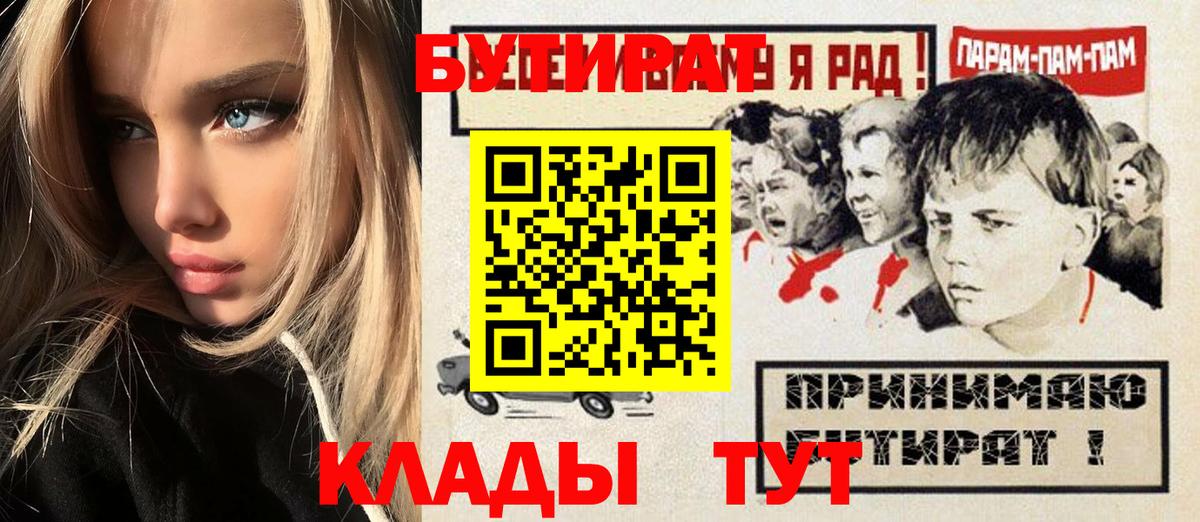 Бутират 1.4BDO Люберцы