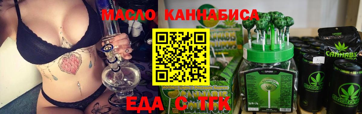 Люберцы  Еда ТГК конопля  Вход с VPN 