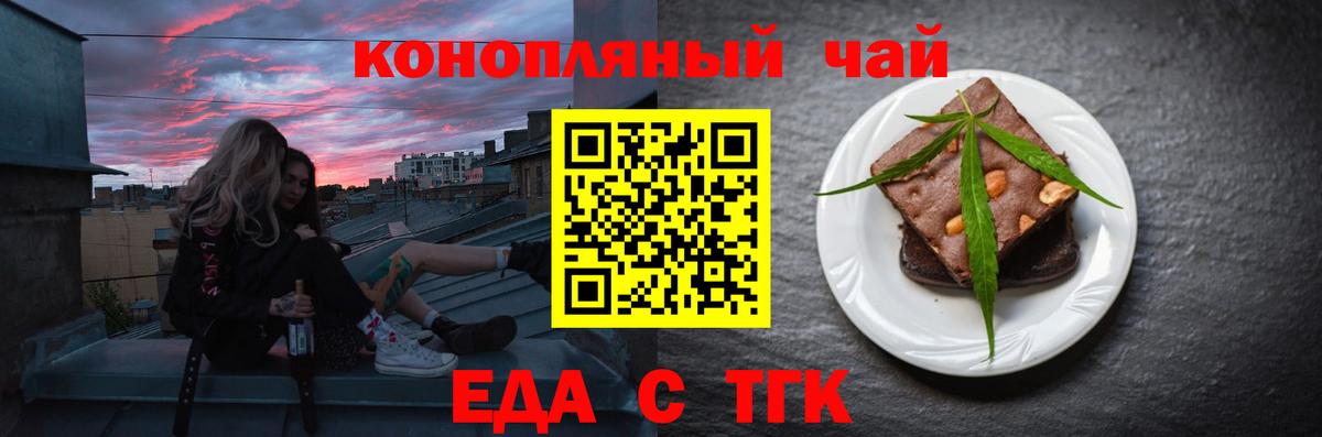 Печенье с ТГК конопля Люберцы