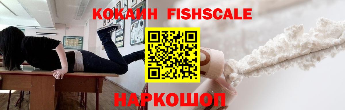 Люберцы  КОКАИН VHQ  Вход с VPN  Кокаин 99% 