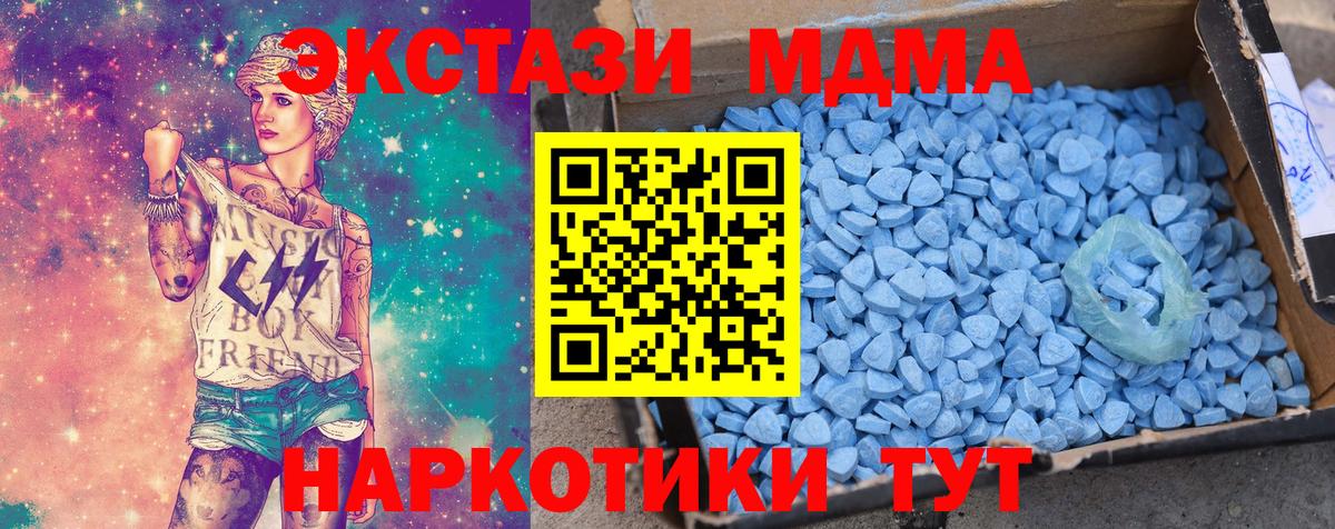 Ecstasy 280 MDMA Люберцы