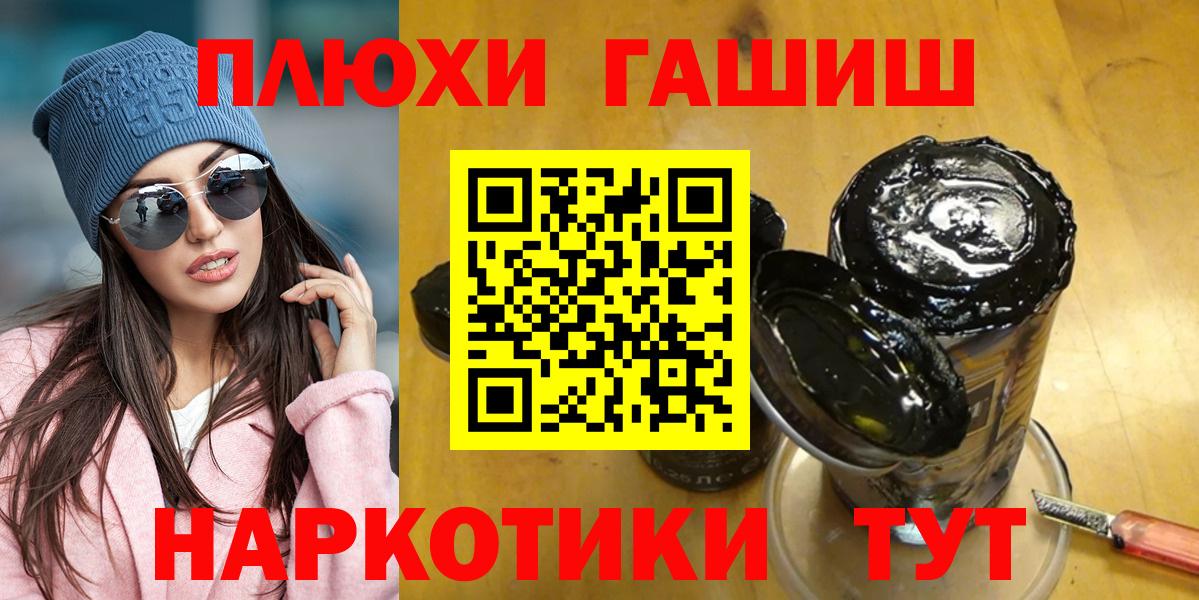 ГАШИШ Premium  ГАШ hashish  Вход с VPN  Люберцы 