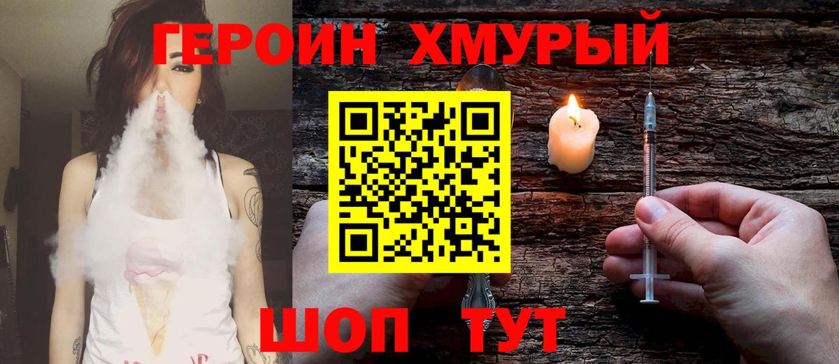 ГЕРОИН Афган  Вход с VPN  ГЕРОИН  Люберцы 