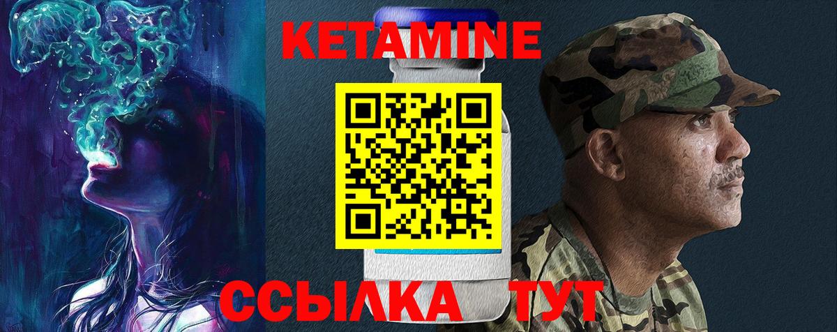 Кетамин ketamine  Вход с VPN  Люберцы  Кетамин ketamine 