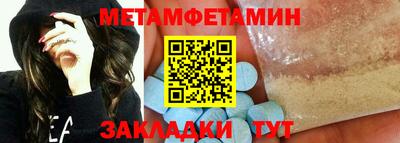 первитин Заводоуковск
