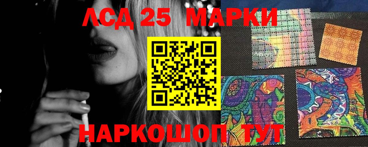 LSD-25 экстази кислота Люберцы