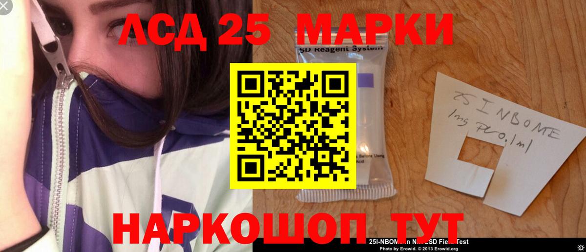 ЛСД экстази  LSD-25 экстази кислота  Вход с VPN  ЛСД экстази ecstasy  Люберцы 