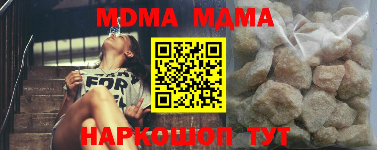 Люберцы  МДМА Molly  MDMA VHQ  Вход с VPN 