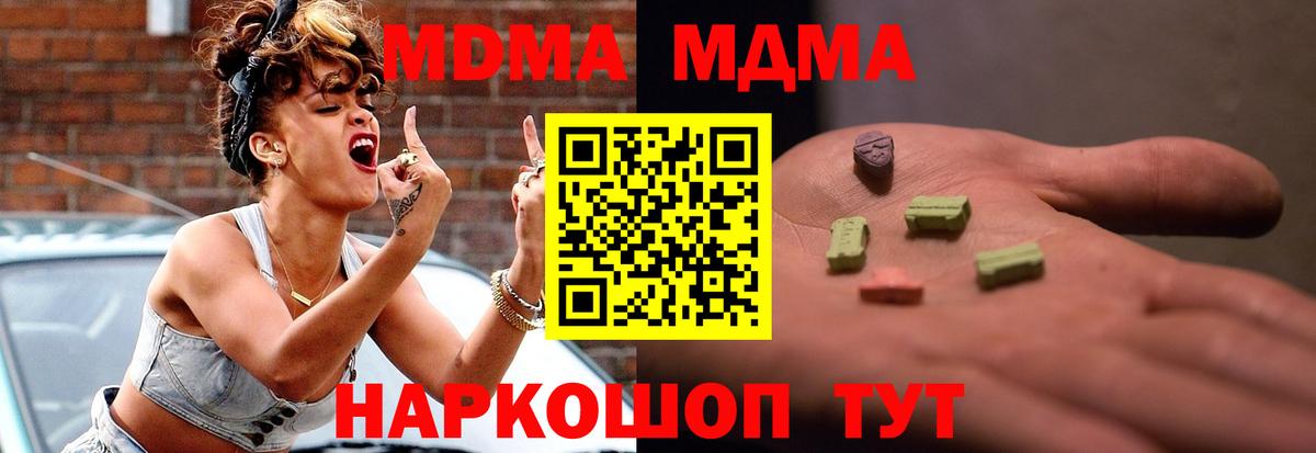 МДМА VHQ Люберцы