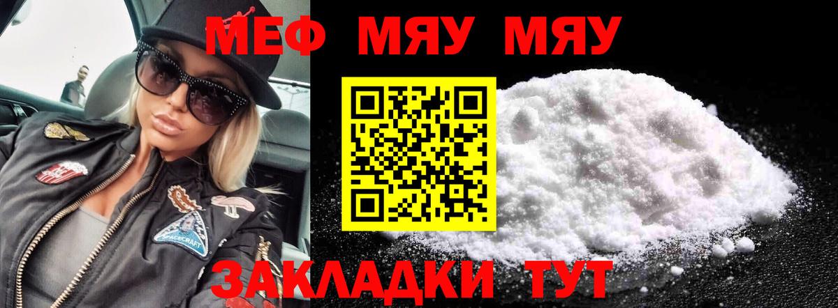 купить наркотики сайты  МЯУ-МЯУ  Люберцы  Вход с VPN  МЕФ мука 