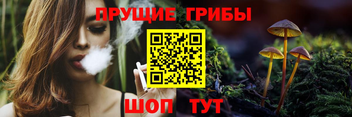 Псилоцибиновые грибы мухоморы  Вход с VPN  Люберцы 